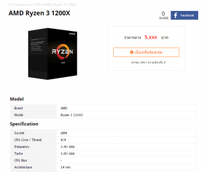 AMD-Ryzen-3-1200X