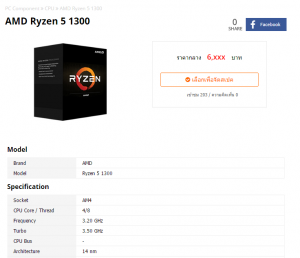 AMD-Ryzen-5-1300