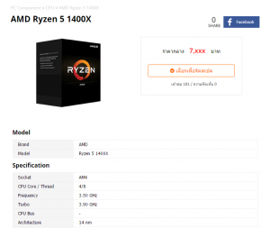 AMD-Ryzen-5-1400X