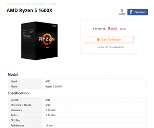 AMD-Ryzen-5-1600X