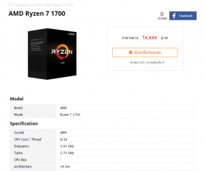 AMD-Ryzen-7-1700