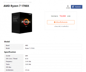 AMD-Ryzen-7-1700X