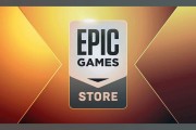Epic Games Store : Les Jeux Gratuits de Septembre 2023