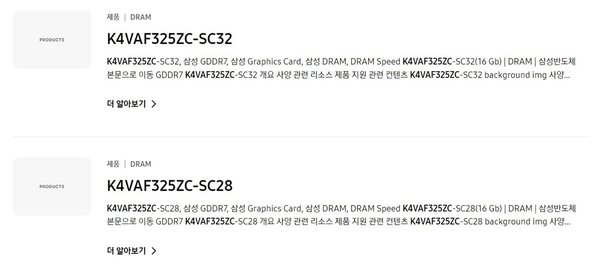 Samsung GDDR7 Page Samsung GDDR7 Page