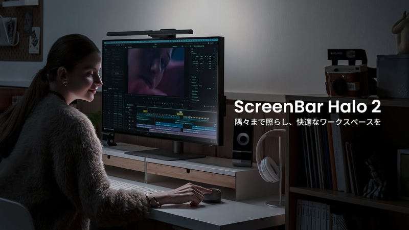 BenQ ScreenBar Halo 2 : l’éclairage premium pour setup PC
